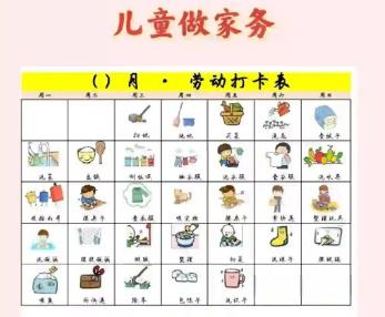 东明儿童做家务年龄对照表