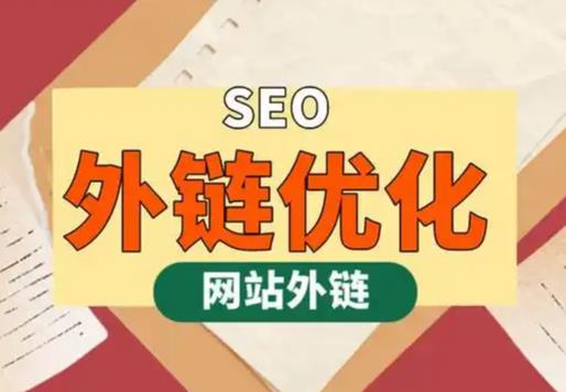 东明seo优化可以发布外链的网站资源平台